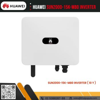 อินเวอร์เตอร์ HUAWEI รุ่น SUN2000-15K-MB0
