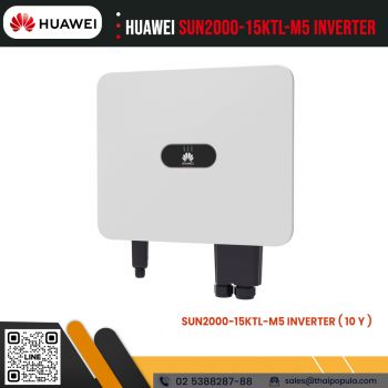 อินเวอร์เตอร์ Huawei Inverter 15kw