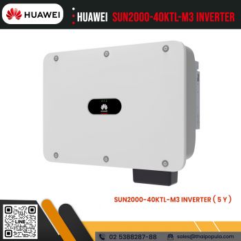 อินเวอร์เตอร์ HUAWEI รุ่น SUN2000-40KTL-M3