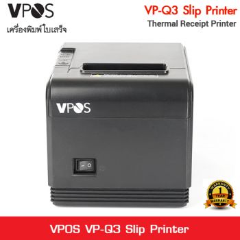 เครื่องพิมพ์ใบเสร็จ VPOS VP-Q3 Slip Printer
