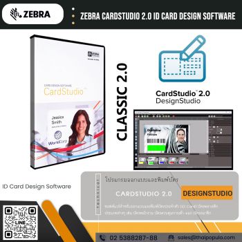 Zebra CardStudio 2.0 ID Card Design Software