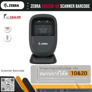 เครื่องอ่านบาร์โค้ด Zebra DS9308-SR Scanner Barcode