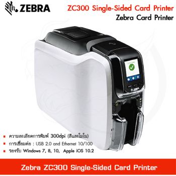 เครื่องพิมพ์บัตร Zebra ZC300 Card Printer