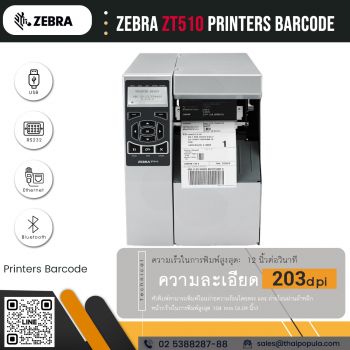 เครื่องพิมพ์บาร์โค้ด Zebra ZT510 Industrial Printer