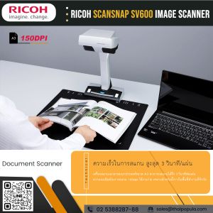 เครื่องสแกนเอกสาร ScanSnap SV600