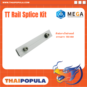 ตัวต่อรางโซล่าเซลล์ อุปกรณ์ติดตั้งโซล่าเซลล์ การยึดแผงโซล่าเซลล์บนหลังคา 