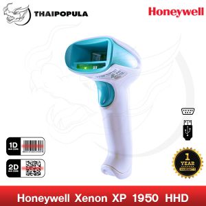 ราคาเครื่องอ่านบาร์โค้ด Honeywell 1950HHD เครื่องสแกนบาร์โค้ด Honeywell 1950HHD เครื่องยิงบาร์โค้ด Honeywell 1950HHD