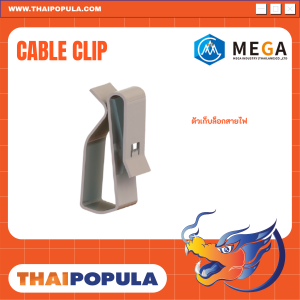 คลิปเก็บสายไฟแผงโซล่าเซลล์ (Solar Cable Clip) แพค 12ชิ้น