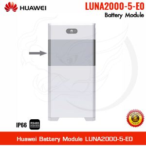 Huawei Battery Module รุ่น LUNA2000-5-E0 โมดูลแบตเตอรี่