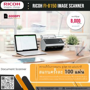 เครื่องสแกนเอกสาร Ricoh Scanner fi-8150