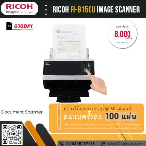 เครื่องสแกนเอกสาร Ricoh Scanner fi-8150U
