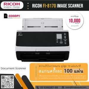 เครื่องสแกนเอกสาร Ricoh Scanner fi-8170
