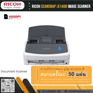 เครื่องสแกนเอกสาร Ricoh ScanSnap iX1400