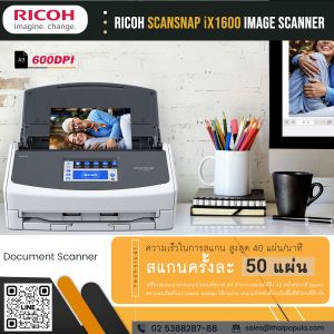เครื่องสแกนเนอร์ Ricoh ScanSnap iX1600