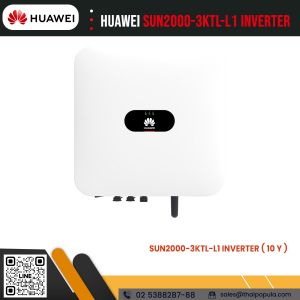 ราคา SUN2000-3KTL-L1