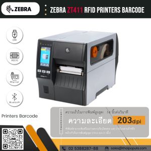 เครื่องพิมพ์บาร์โค้ด Zebra ZT411 RFID Printer Barcode