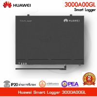 Huawei Smart Logger 3000A00GL